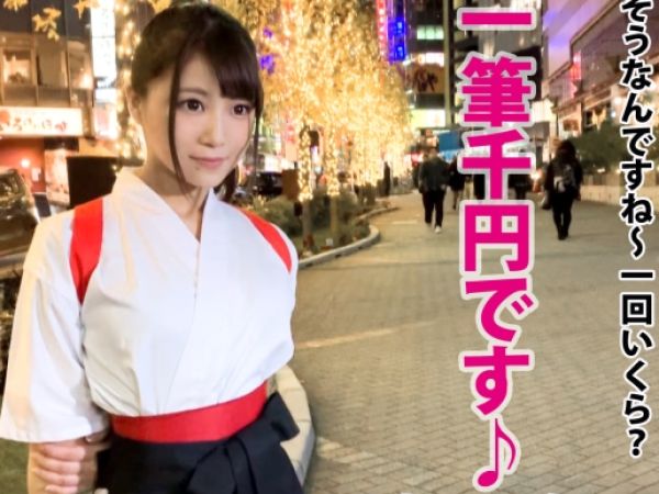 【書道家のパイパンお姉さん】 路上アーティストとラブホで秘密の情事！ 芸術的なボディを責めまくり、中出しでフィニッシュ！