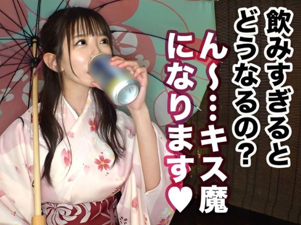 【和装JDの酔いどれセックス】着物美人がお酒でトロトロ♥1回じゃ物足りない！露天風呂で2回戦スタート♡和の雰囲気でパコパコ三昧！