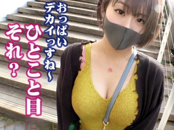 【爆乳JDのパイズリ天国】『私のデカパイで気持ちよくなって♡』女子大生が着衣＆オイルでパイズリ狭射！馬乗りパイズリや授乳手コキで、デカパイをフル活用したエロプレイが止まらない！