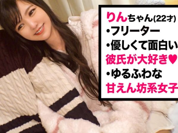 【彼氏とラブラブ仲直りSEX】『もう…許してあげる♡』初対面の童貞に中出しされ激怒した彼女が、彼氏との濃厚セックスで大好きな気持ちを再確認！怒りが愛に変わる瞬間！