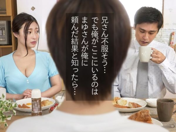 【禁断の近親相姦】『やめて…でも気持ちいい…』子供が欲しい兄嫁が夫の不妊を知り、義弟と秘密の孕ませエッチに溺れる！！