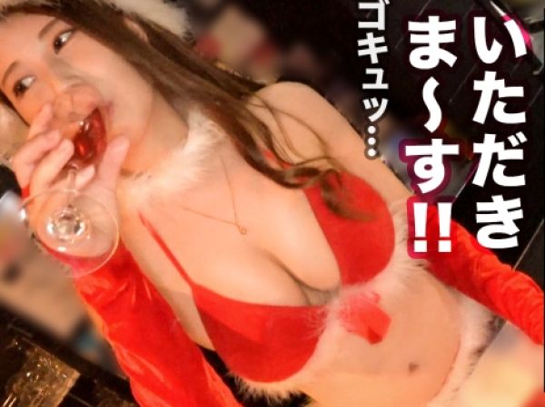 【エロサンタJDの夜】『トナカイさん、お願い…』巨乳JDがガールズバーの制服からサンタコスにチェンジ！トイレ即尺→ホテルで敏感ボディをハメ倒す淫乱クリスマス♡