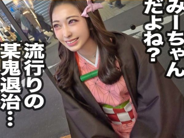 【コスプレJDを確保！】動画配信で見つけた女子大生とお酒でエロモード全開！キツキツマ○コに生挿入、コスプレ姿で乱れる素人娘の着衣SEXがヤバい！！