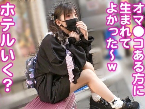 【家出少女の危険な夜】地雷系美少女、貧乳ちっぱいが超かわいい！華奢なカラダをオイルまみれにして、ヌルテカ状態のガン突き乱交！オナホみたいに扱われる敏感ボディがエロすぎる！
