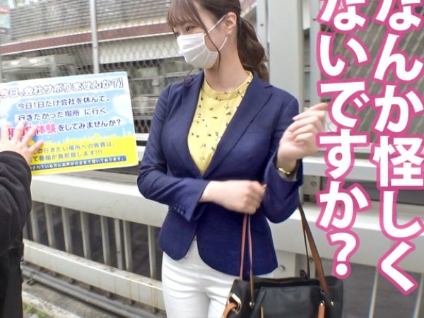 【ナンパ成功】出勤中のスレンダー美人OLをゲット！6年彼氏ナシの欲求不満をぶちまける生ハメセックスで性欲大爆発♡